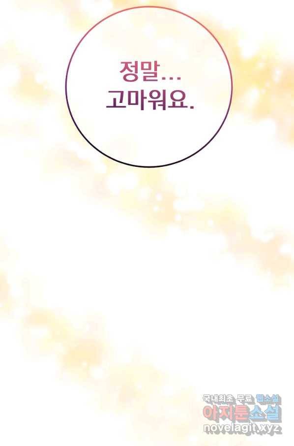 버려진 왕녀는 반역한다 25화 31