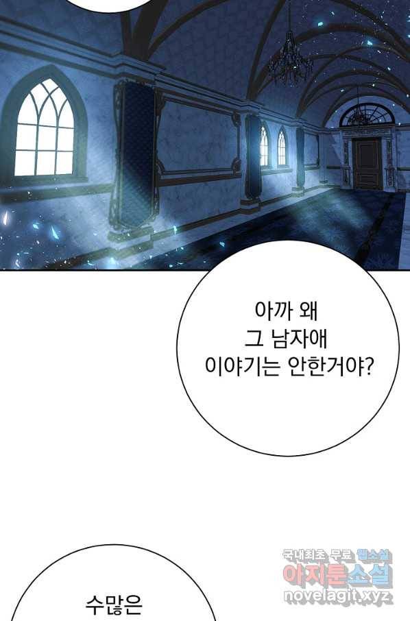 버려진 왕녀는 반역한다 25화 36