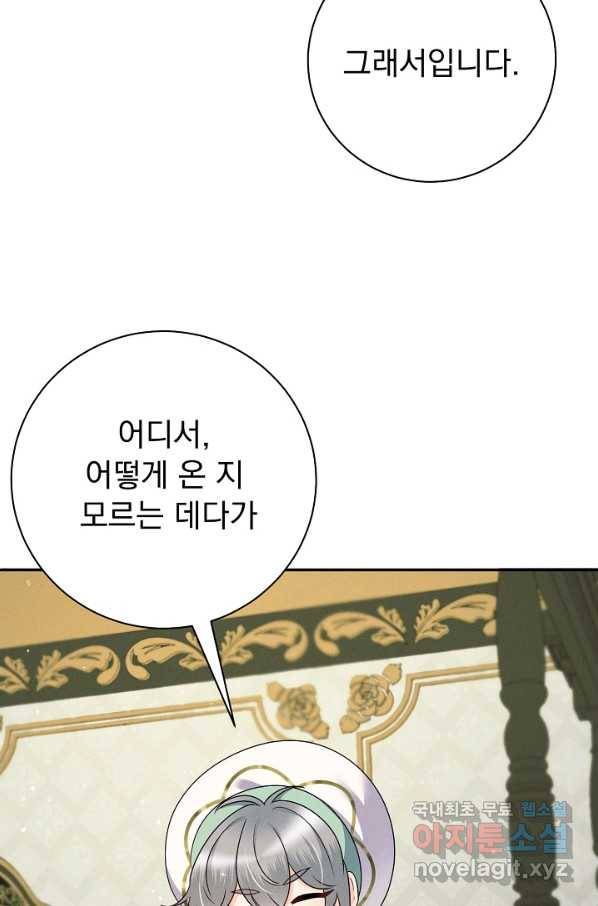 버려진 왕녀는 반역한다 25화 38