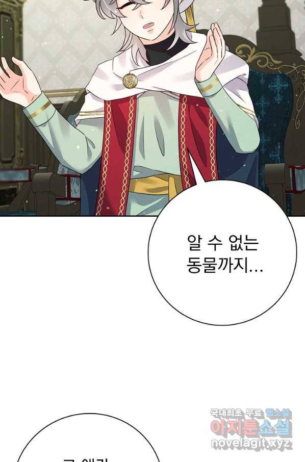 버려진 왕녀는 반역한다 25화 39