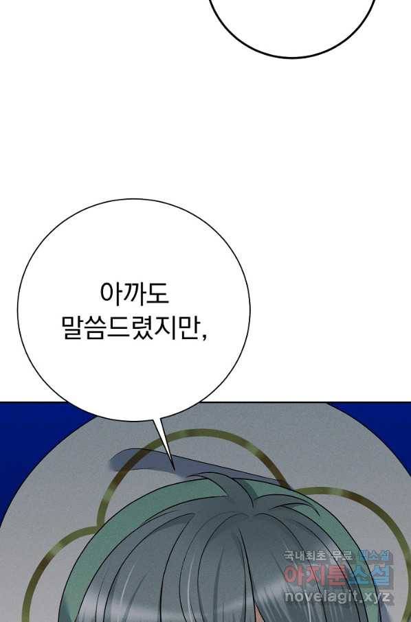 버려진 왕녀는 반역한다 25화 41