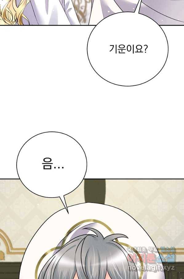 버려진 왕녀는 반역한다 25화 47