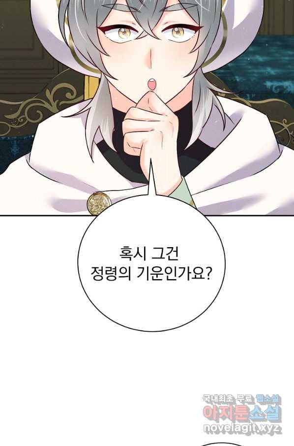 버려진 왕녀는 반역한다 25화 48