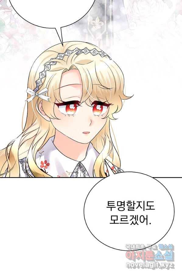 버려진 왕녀는 반역한다 25화 50