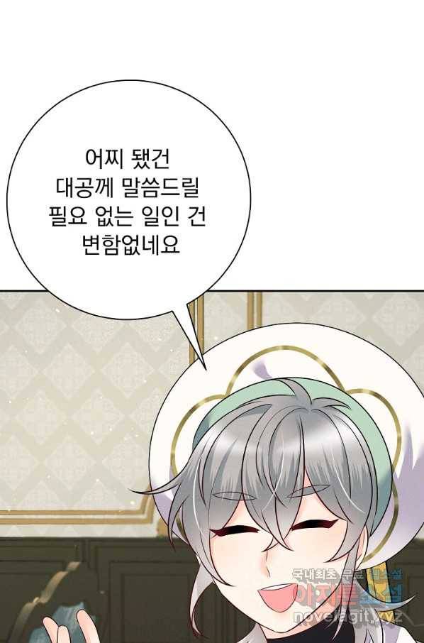 버려진 왕녀는 반역한다 25화 51