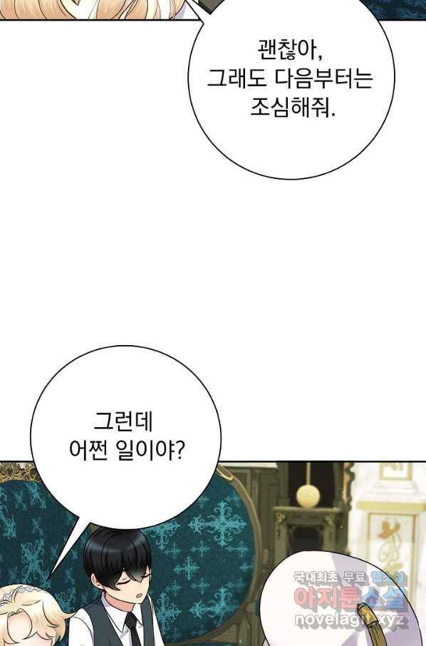 버려진 왕녀는 반역한다 25화 55