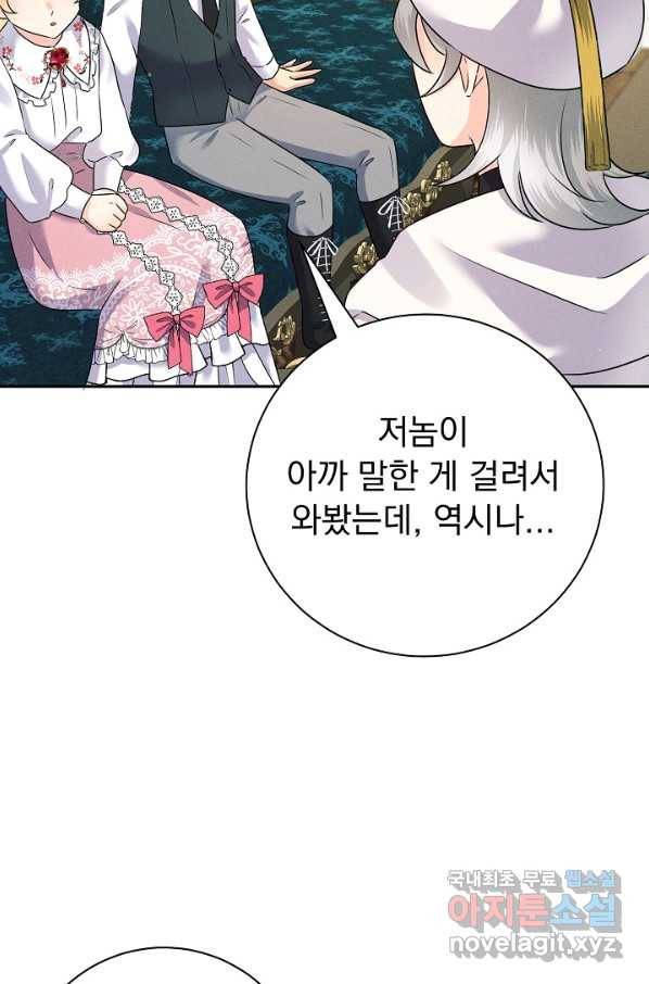 버려진 왕녀는 반역한다 25화 56