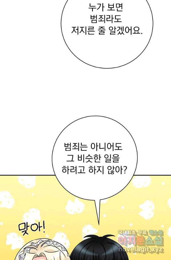 버려진 왕녀는 반역한다 25화 58