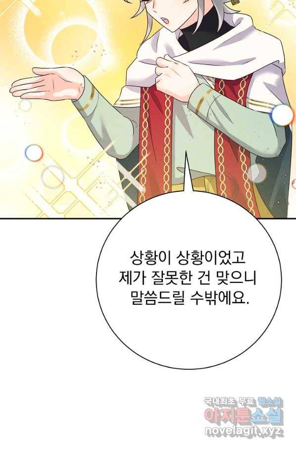 버려진 왕녀는 반역한다 25화 64