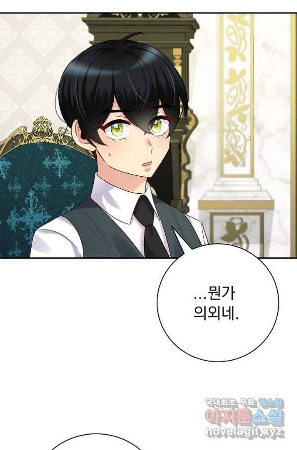 버려진 왕녀는 반역한다 25화 65