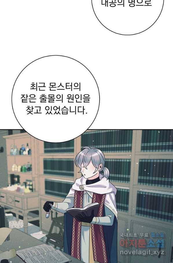 버려진 왕녀는 반역한다 25화 67