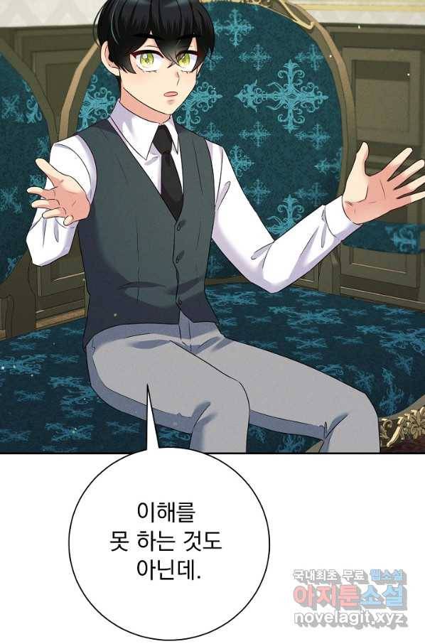 버려진 왕녀는 반역한다 25화 71