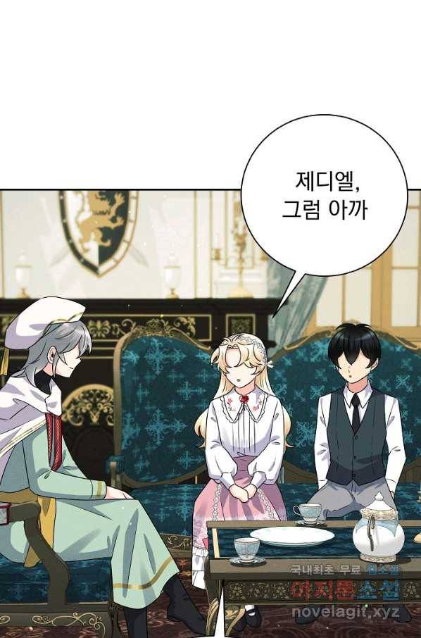 버려진 왕녀는 반역한다 25화 72