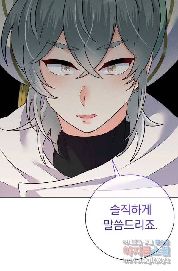 버려진 왕녀는 반역한다 25화 74