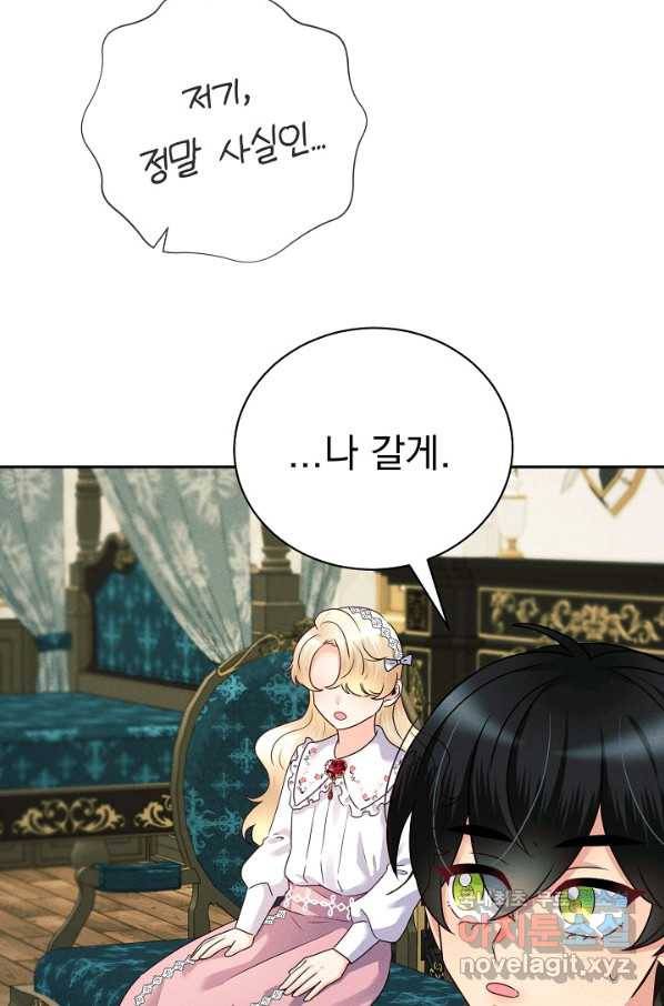 버려진 왕녀는 반역한다 25화 81
