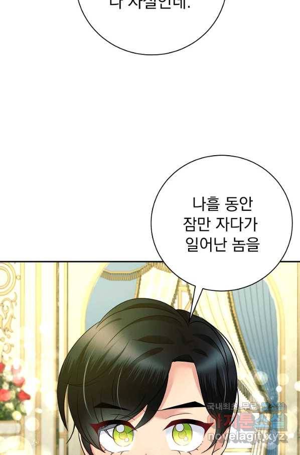 버려진 왕녀는 반역한다 25화 90