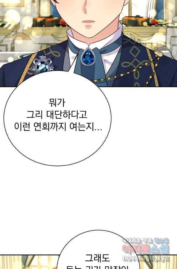 버려진 왕녀는 반역한다 25화 91