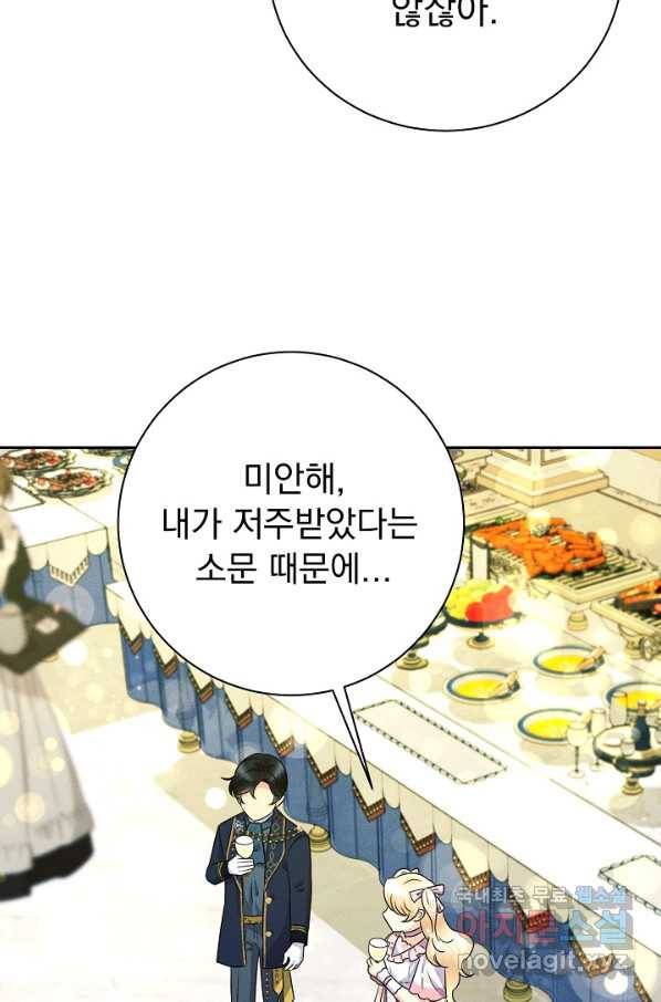 버려진 왕녀는 반역한다 25화 94