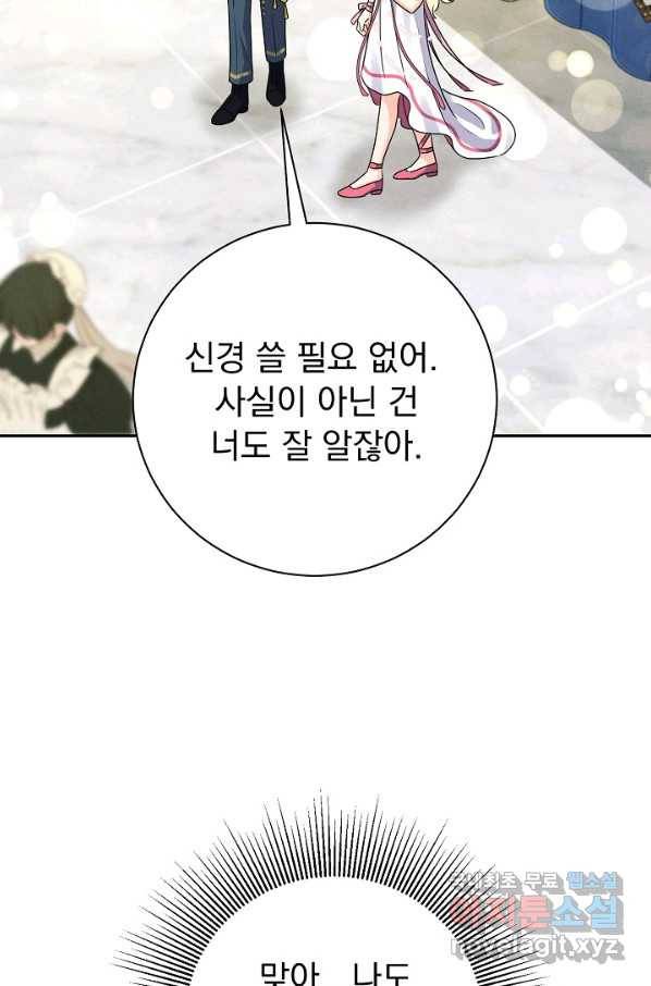 버려진 왕녀는 반역한다 25화 95