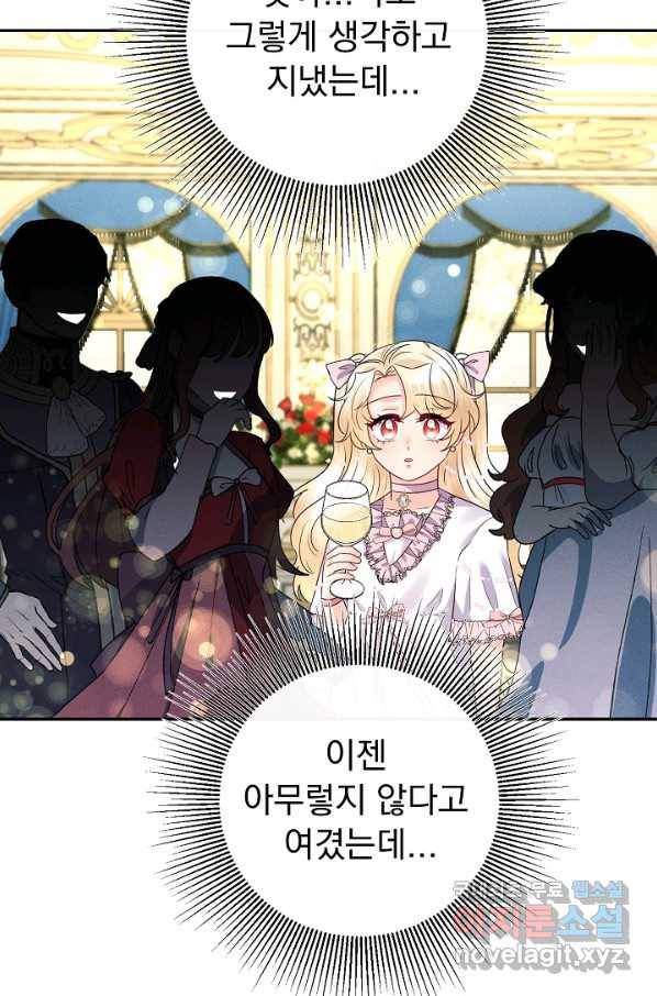 버려진 왕녀는 반역한다 25화 96