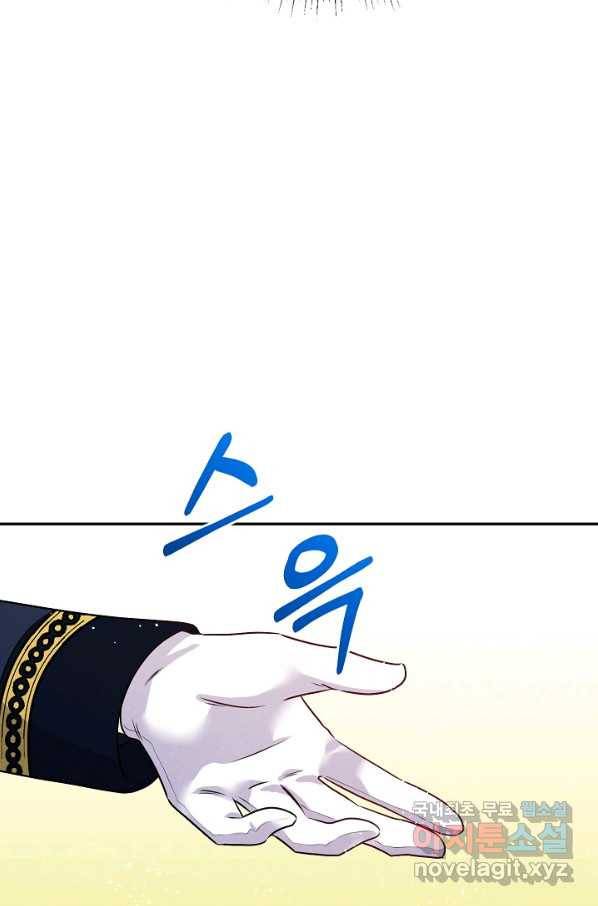 버려진 왕녀는 반역한다 25화 97