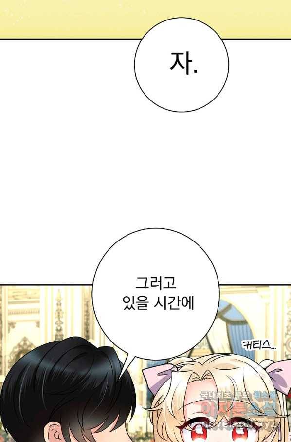 버려진 왕녀는 반역한다 25화 98