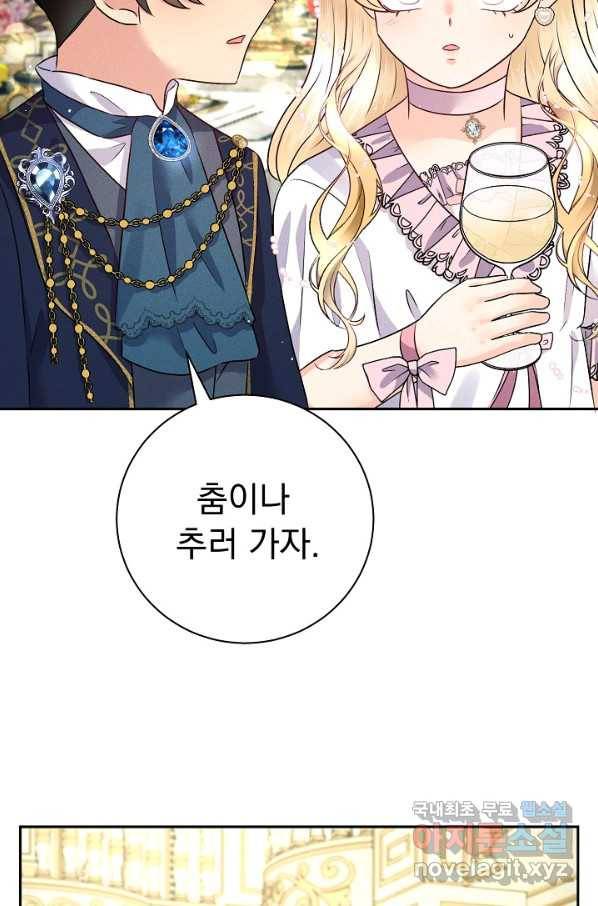 버려진 왕녀는 반역한다 25화 99