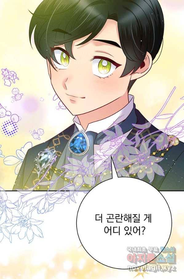 버려진 왕녀는 반역한다 25화 102