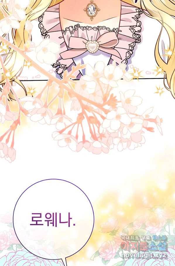 버려진 왕녀는 반역한다 25화 104
