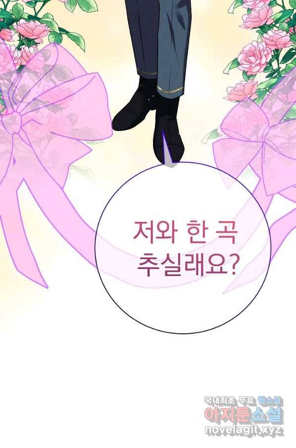 버려진 왕녀는 반역한다 25화 106