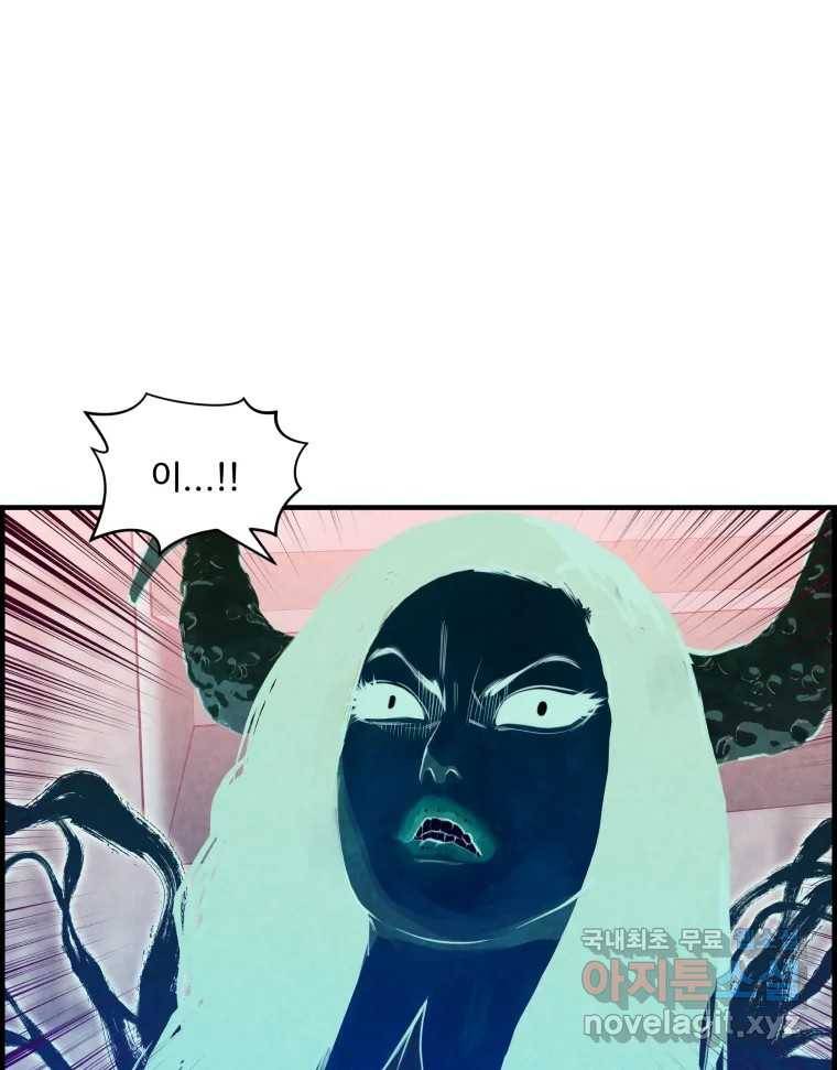 저승사자 온라인 110화 1