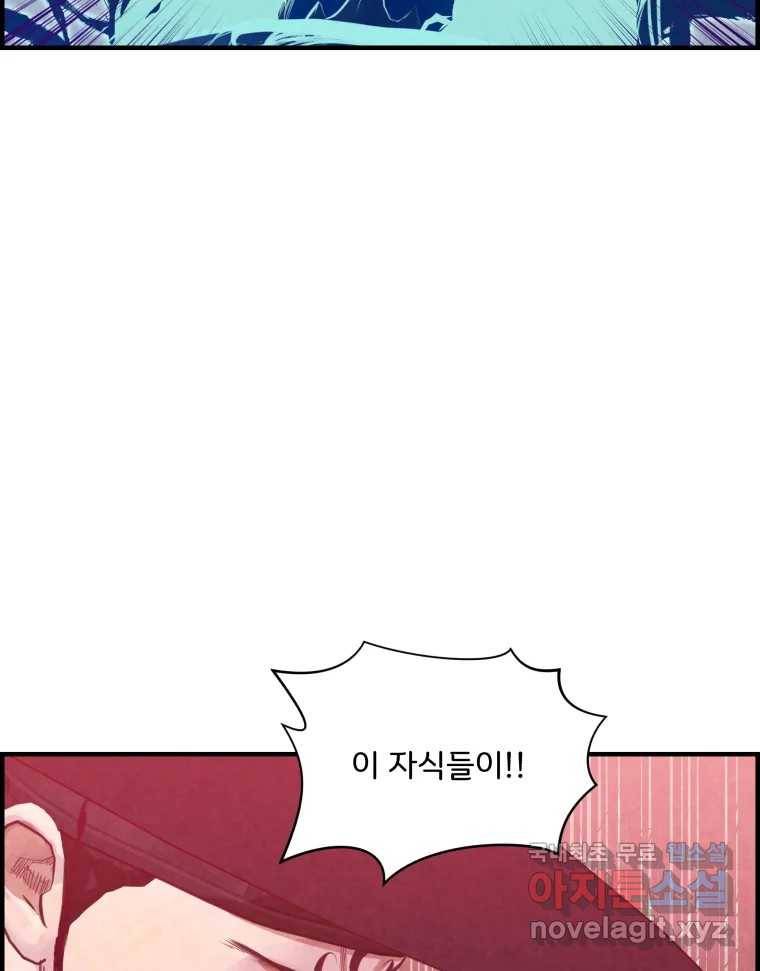 저승사자 온라인 110화 2