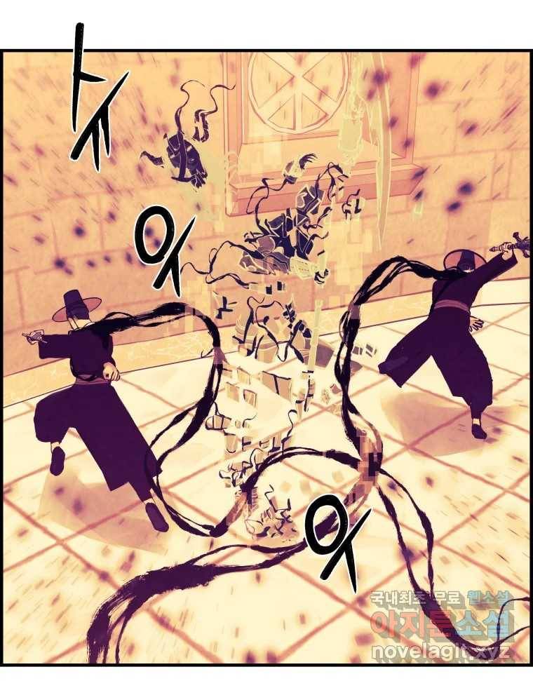 저승사자 온라인 110화 6