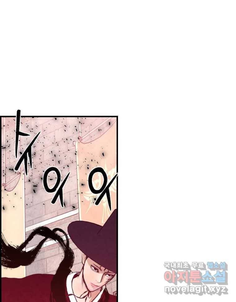 저승사자 온라인 110화 11