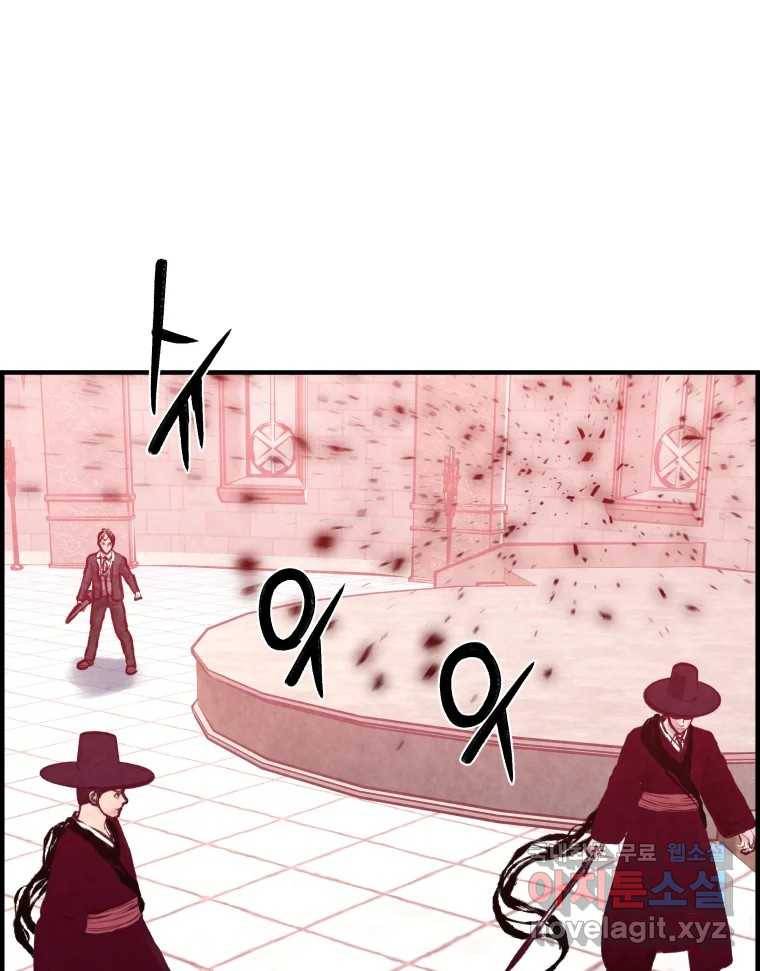 저승사자 온라인 110화 13