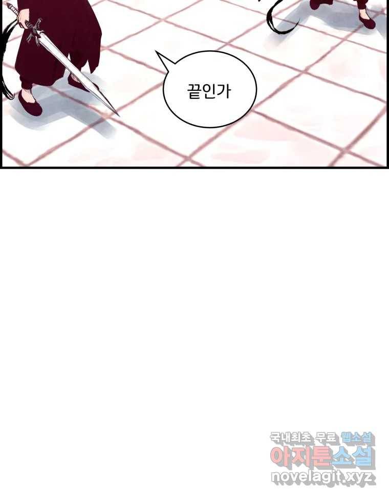 저승사자 온라인 110화 14