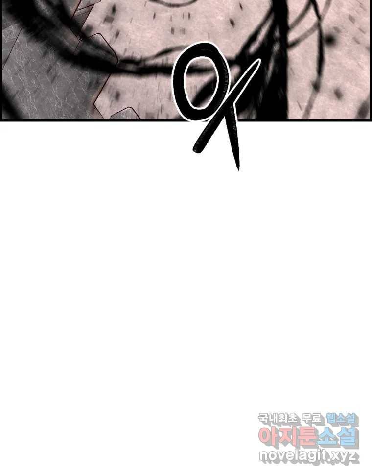 저승사자 온라인 110화 18