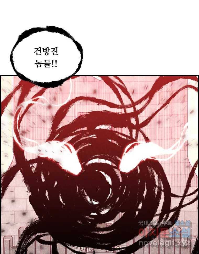 저승사자 온라인 110화 19