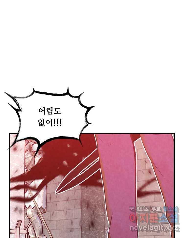 저승사자 온라인 110화 22