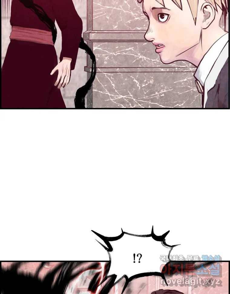 저승사자 온라인 110화 26