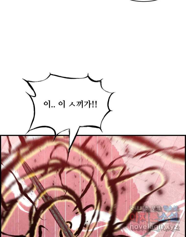 저승사자 온라인 110화 29