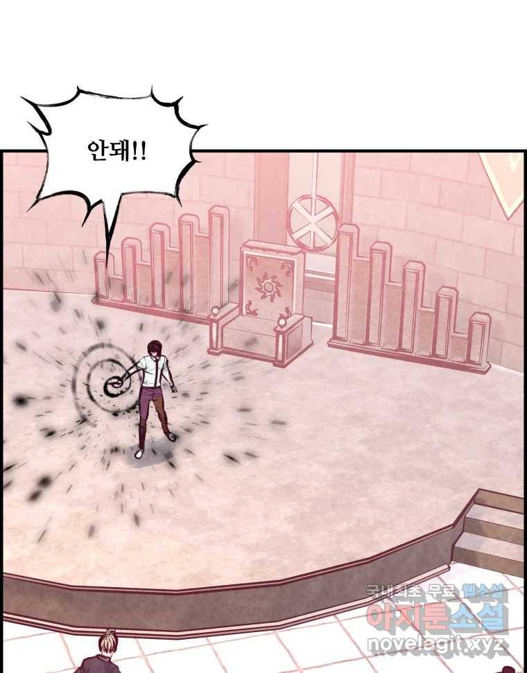 저승사자 온라인 110화 31
