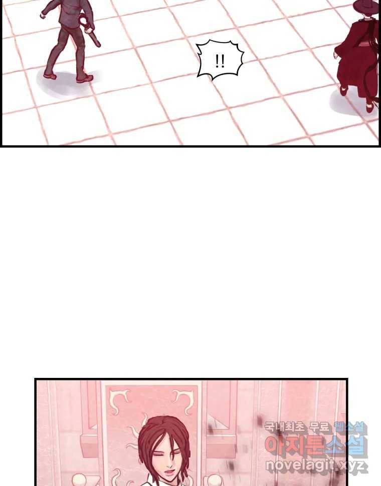 저승사자 온라인 110화 32