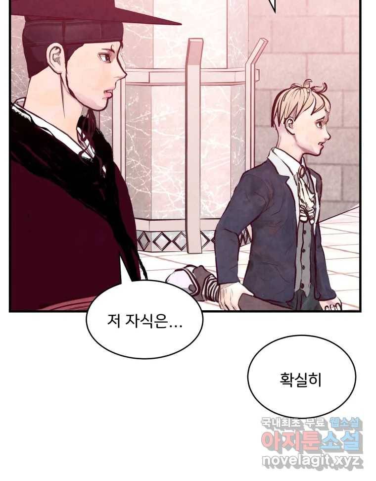 저승사자 온라인 110화 36