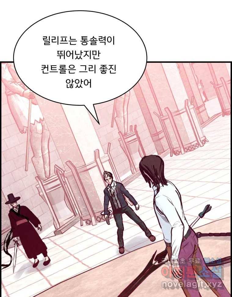 저승사자 온라인 110화 37