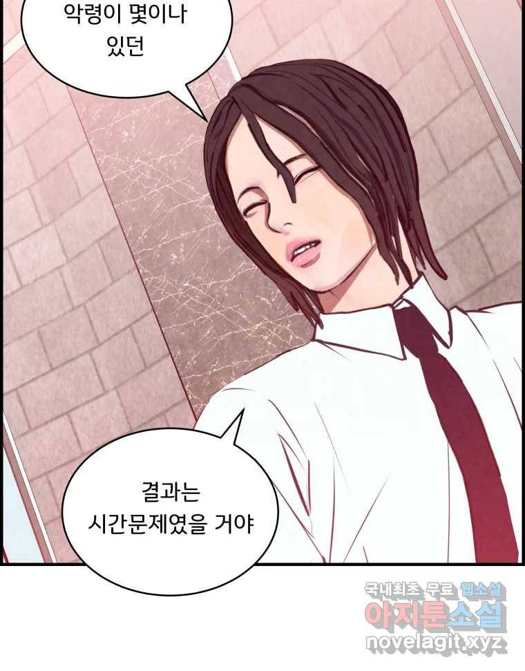 저승사자 온라인 110화 39