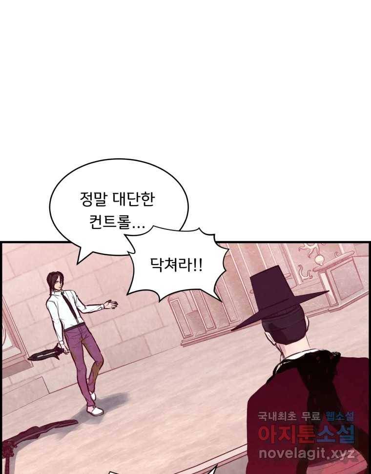 저승사자 온라인 110화 40