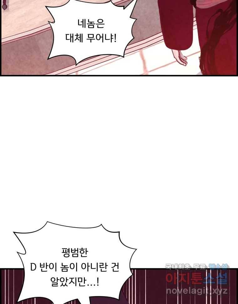 저승사자 온라인 110화 41