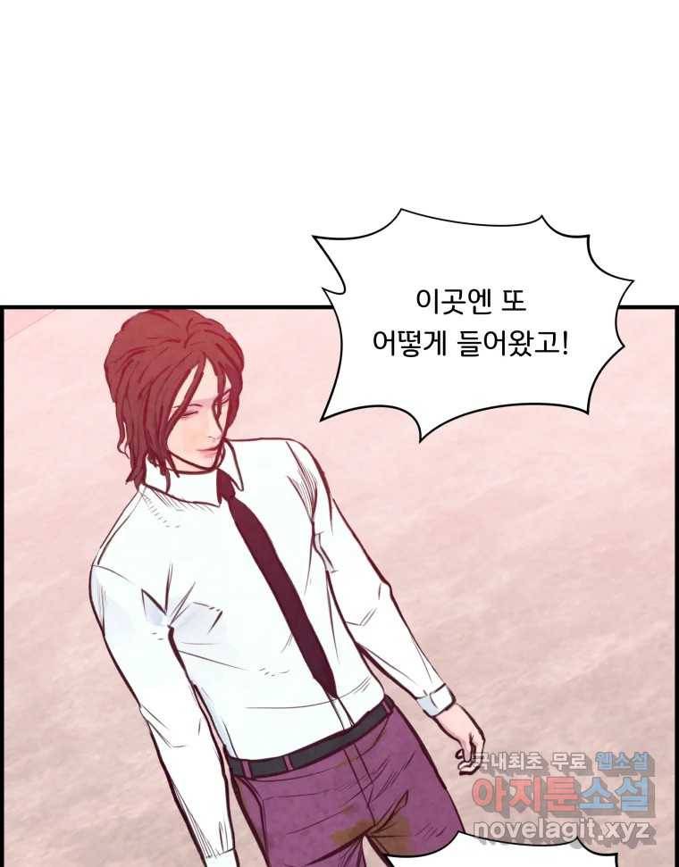 저승사자 온라인 110화 43
