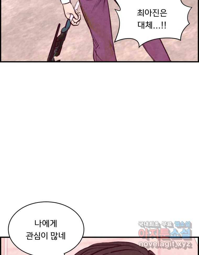 저승사자 온라인 110화 44